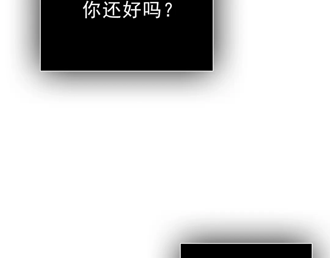 《整容游戏》番外 小黑归来的圣诞？！ 第6页