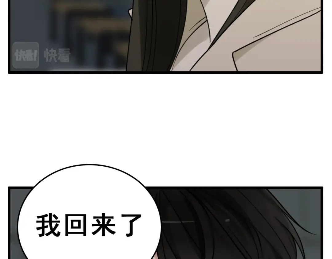 《整容游戏》番外 小黑归来的圣诞？！ 第14页