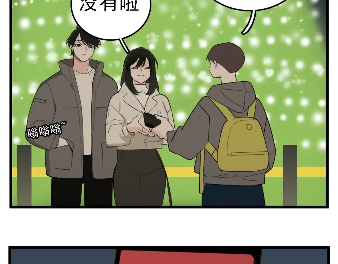《整容游戏》番外 小黑归来的圣诞？！ 第32页