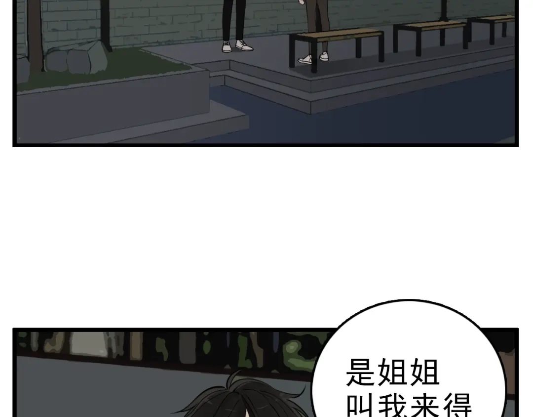 《整容游戏》番外 小黑归来的圣诞？！ 第17页