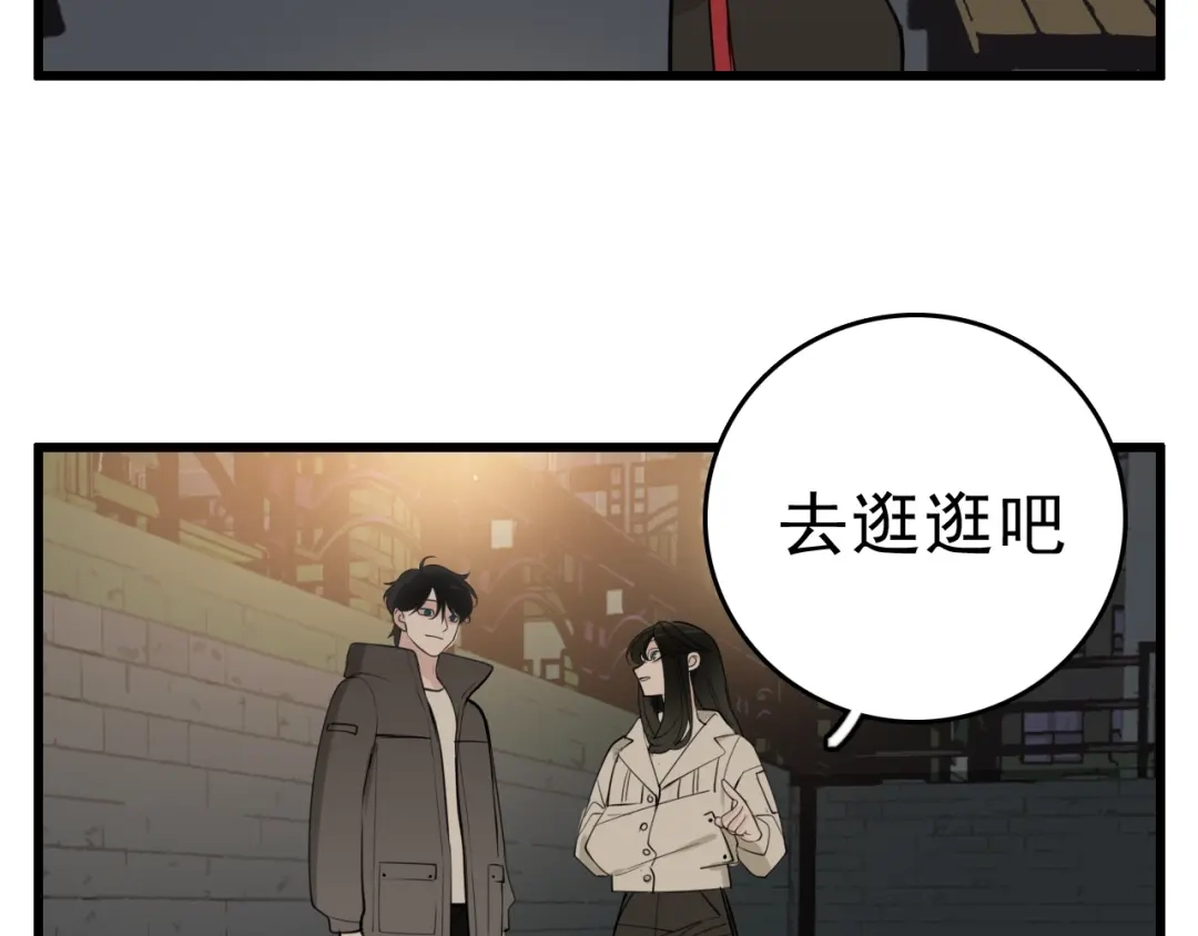 《整容游戏》番外 小黑归来的圣诞？！ 第24页