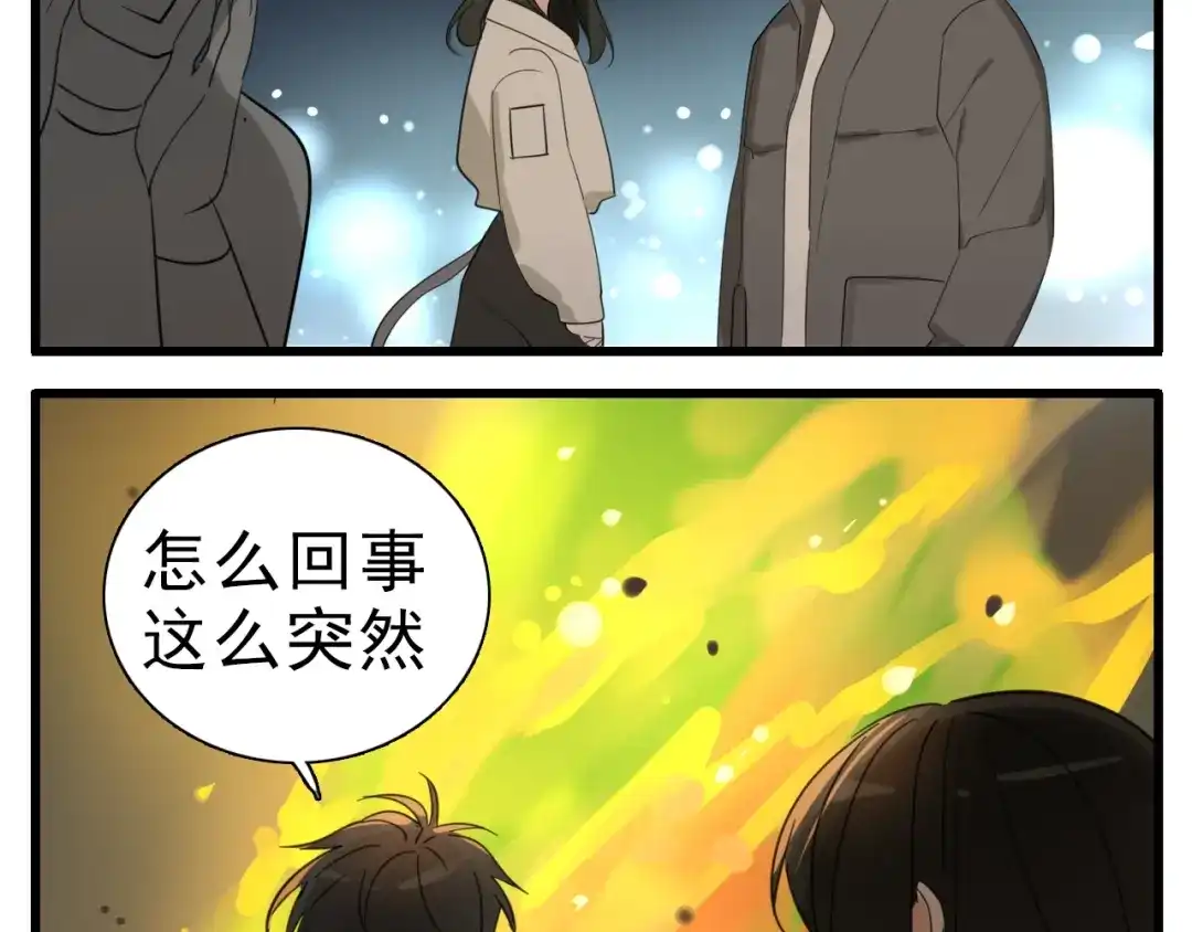 《整容游戏》番外 小黑归来的圣诞？！ 第42页