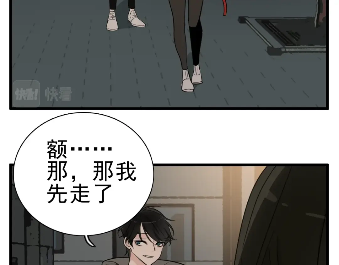《整容游戏》番外 小黑归来的圣诞？！ 第52页