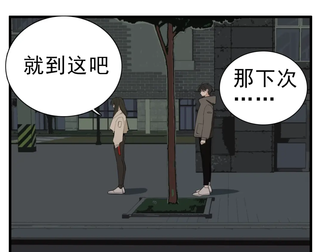 《整容游戏》番外 小黑归来的圣诞？！ 第49页