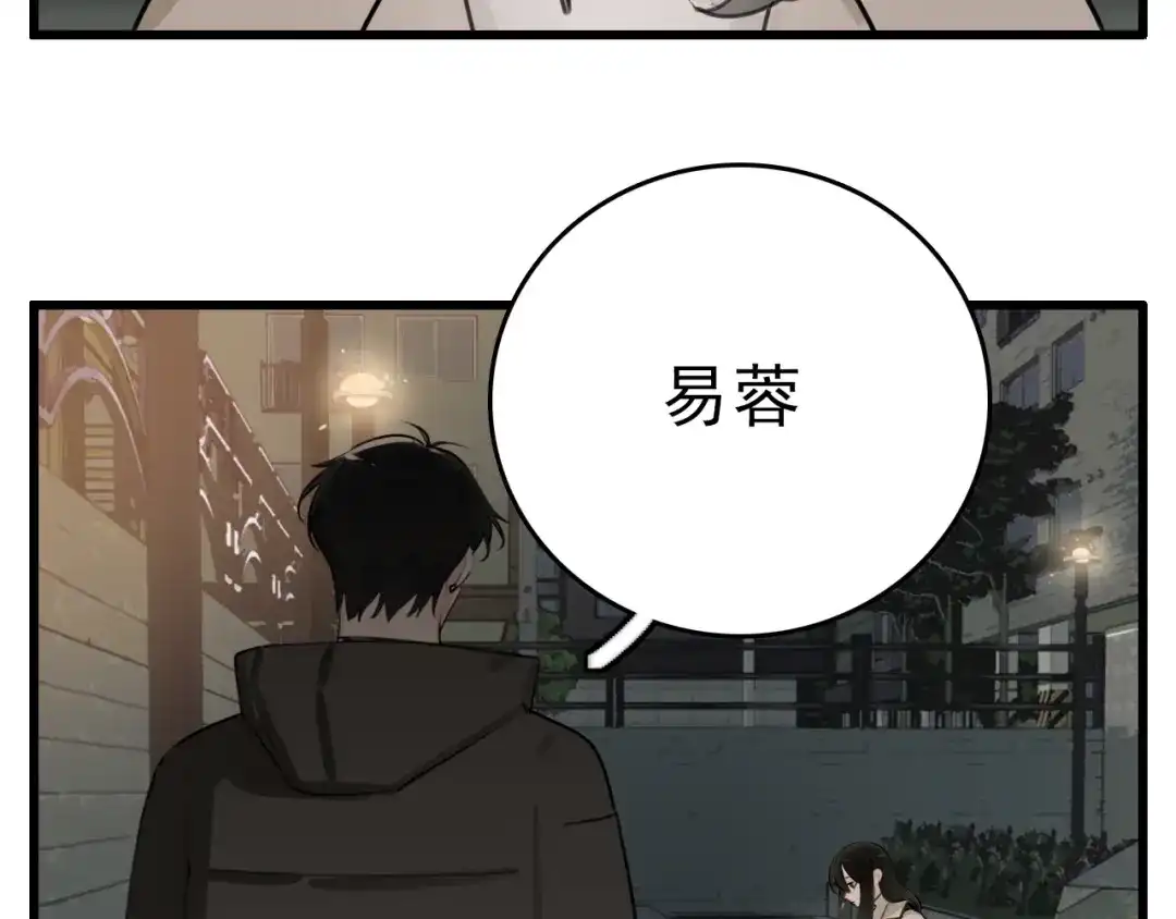 《整容游戏》番外 小黑归来的圣诞？！ 第11页