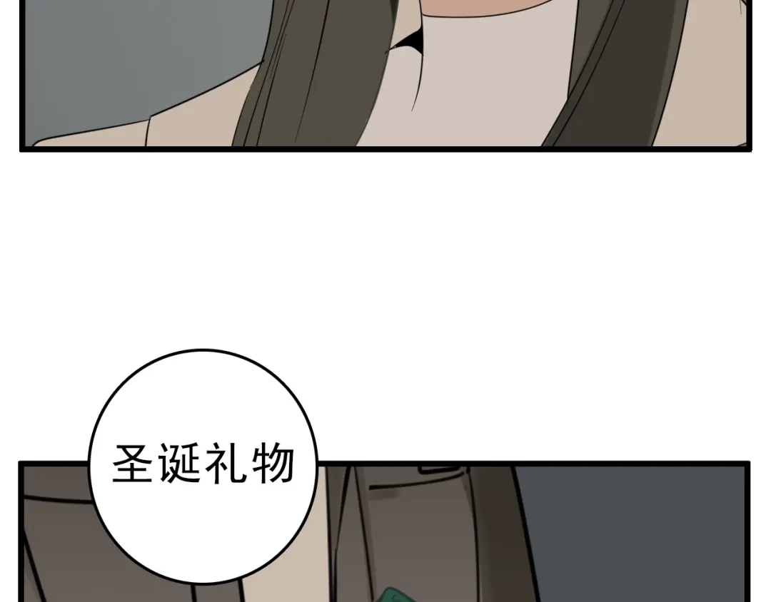 《整容游戏》番外 小黑归来的圣诞？！ 第20页