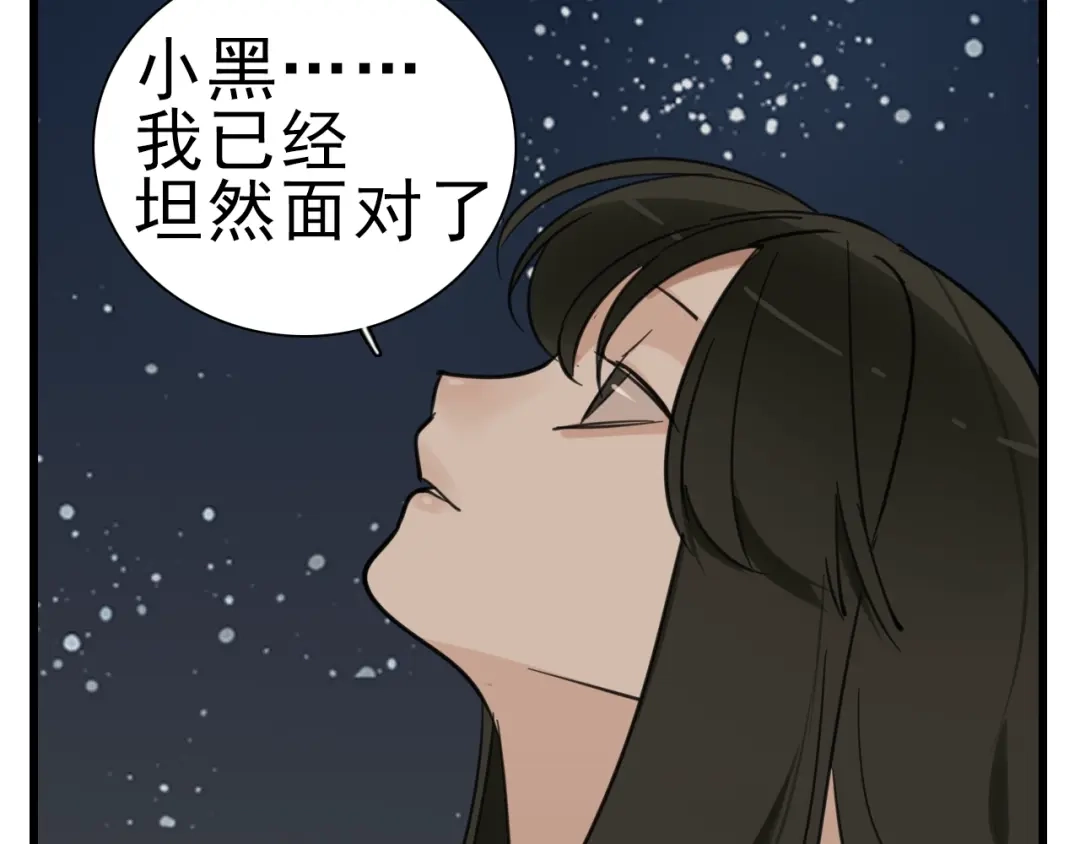 《整容游戏》番外 小黑归来的圣诞？！ 第55页