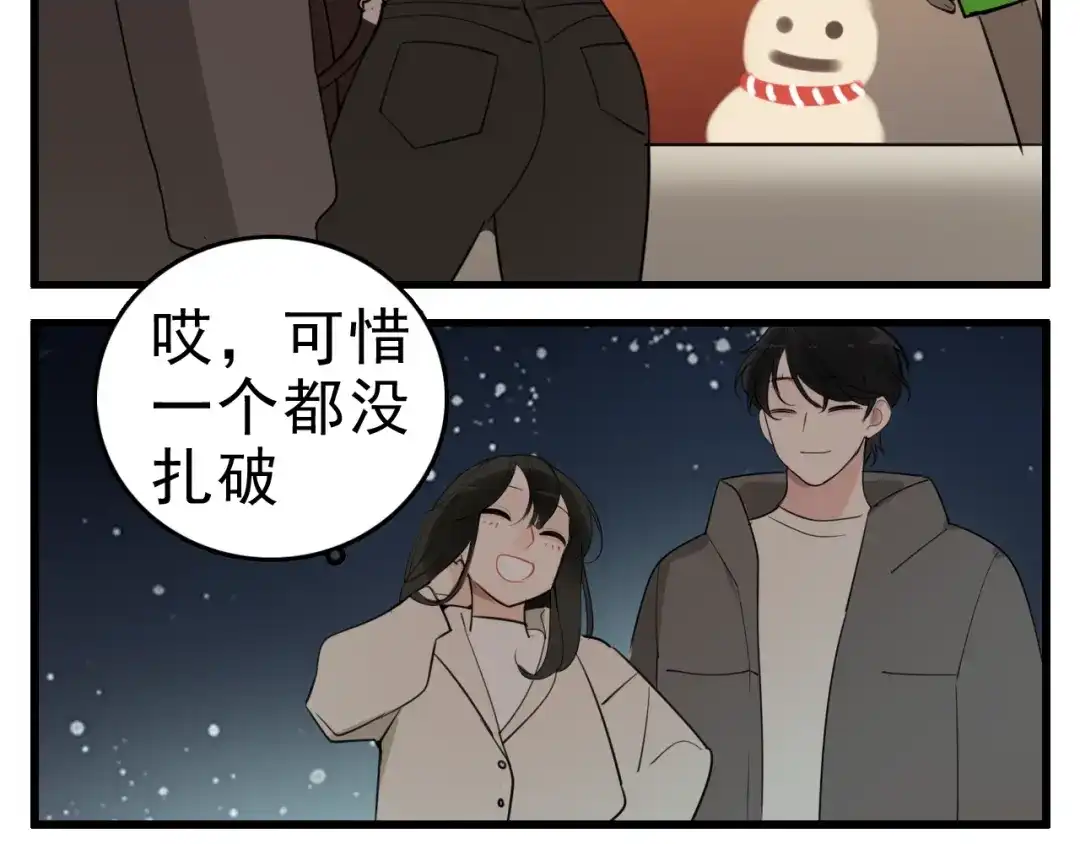《整容游戏》番外 小黑归来的圣诞？！ 第29页