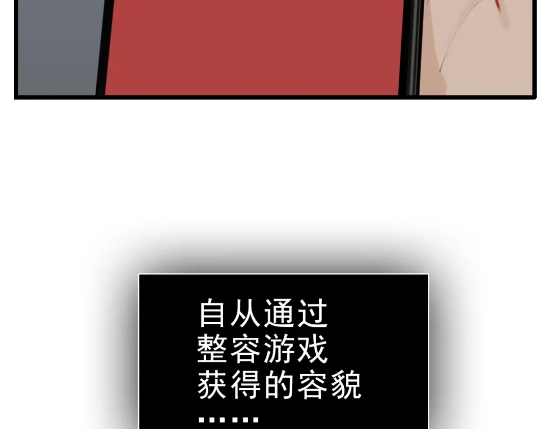 《整容游戏》番外 小黑归来的圣诞？！ 第2页