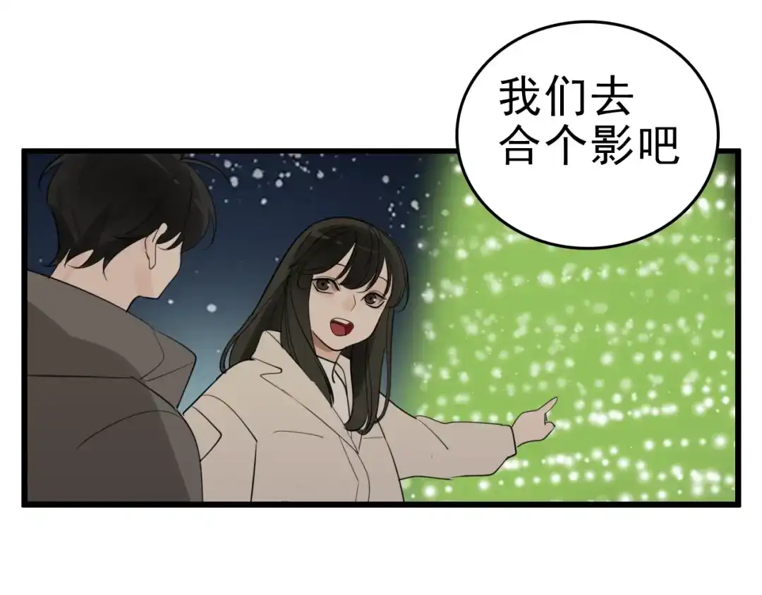 《整容游戏》番外 小黑归来的圣诞？！ 第30页