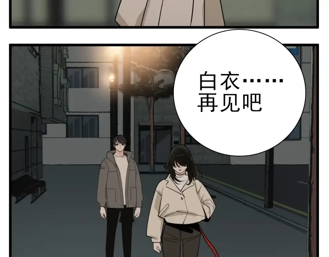 《整容游戏》番外 小黑归来的圣诞？！ 第51页