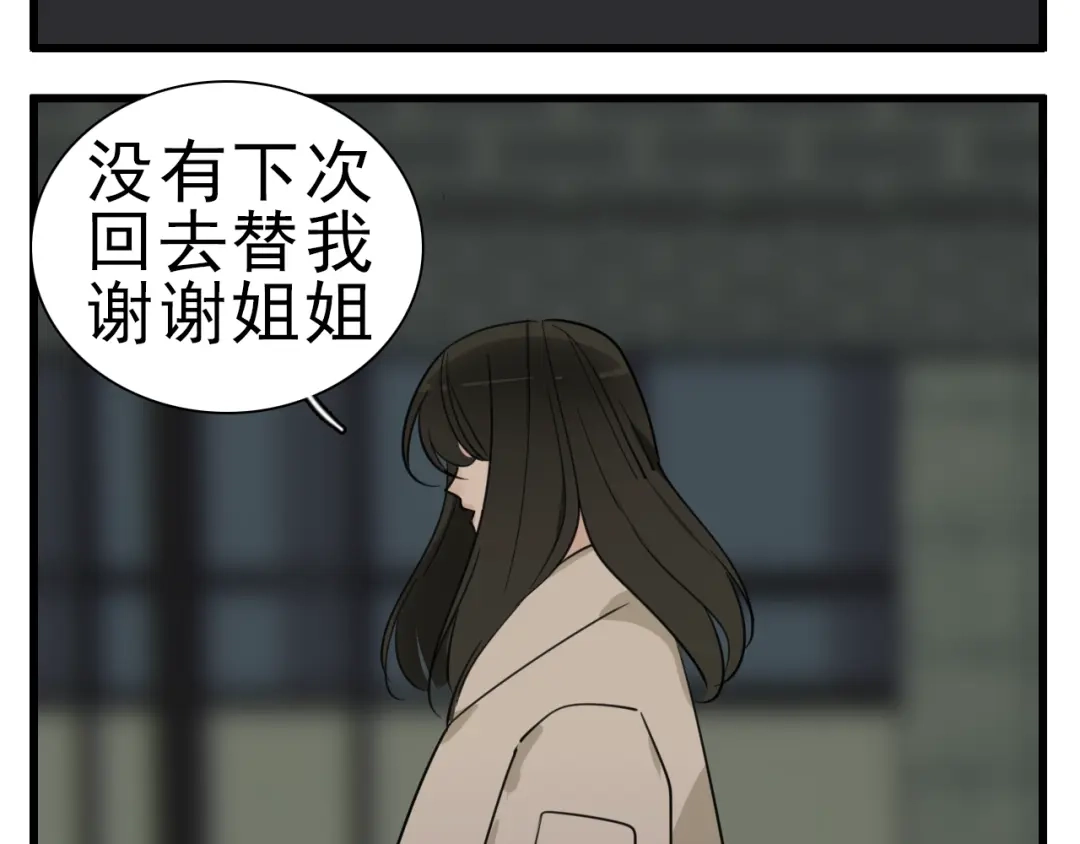 《整容游戏》番外 小黑归来的圣诞？！ 第50页