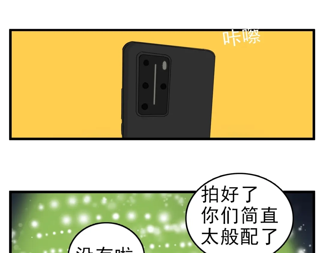 《整容游戏》番外 小黑归来的圣诞？！ 第31页
