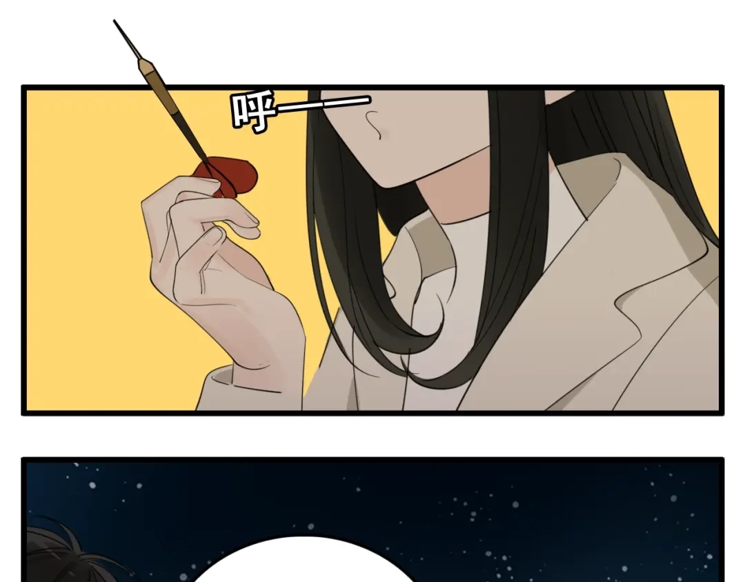 《整容游戏》番外 小黑归来的圣诞？！ 第27页