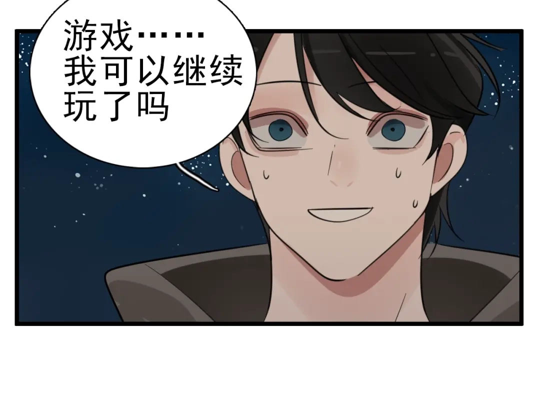 《整容游戏》番外 小黑归来的圣诞？！ 第59页