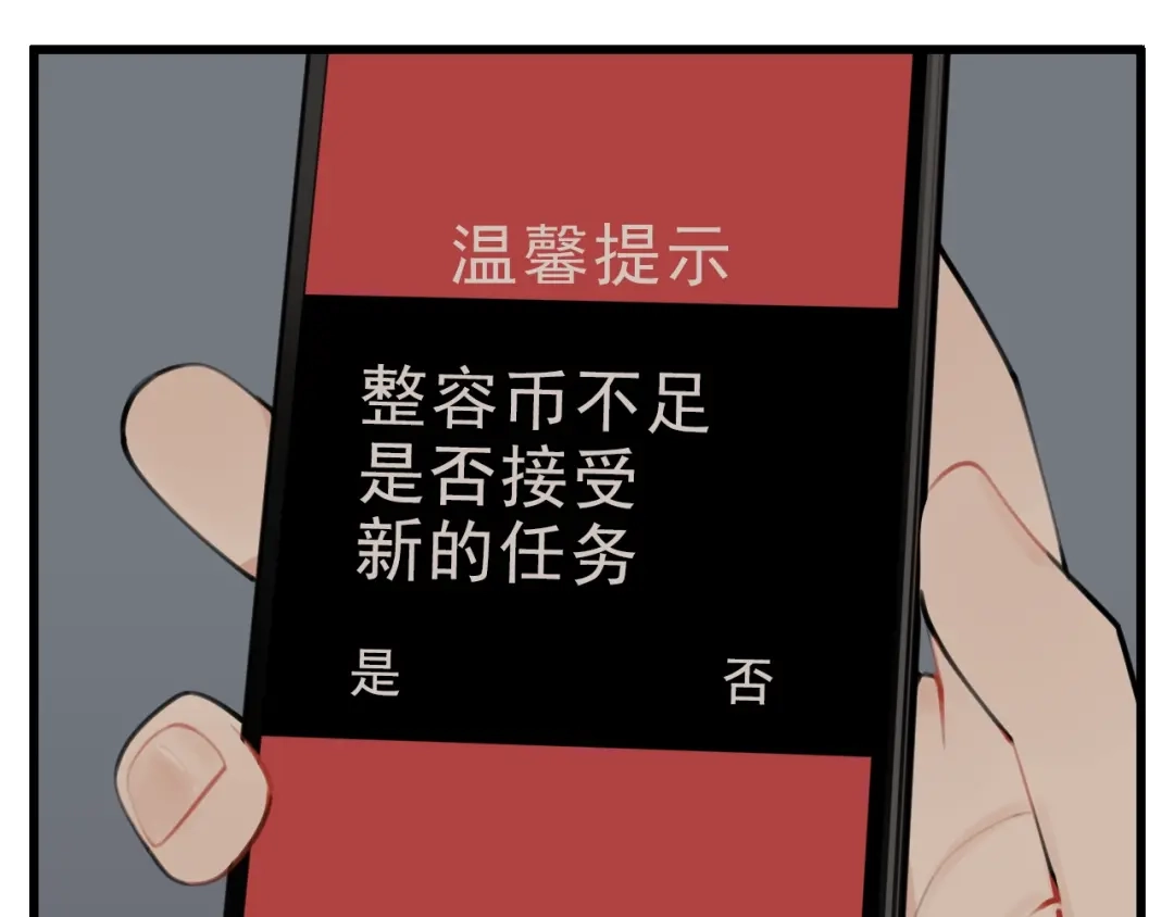 《整容游戏》番外 小黑归来的圣诞？！ 第1页