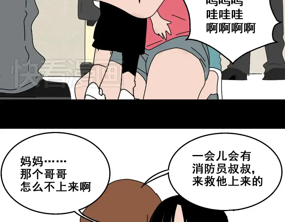 《整容游戏》第8话 原来你跟着我的目的竟然是....！ 第55页