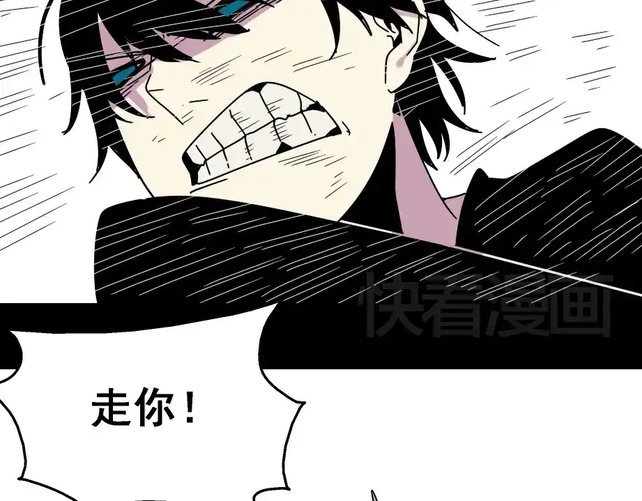 《整容游戏》第8话 原来你跟着我的目的竟然是....！ 第48页