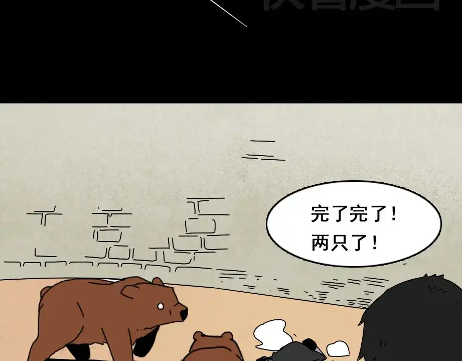 《整容游戏》第8话 原来你跟着我的目的竟然是....！ 第79页