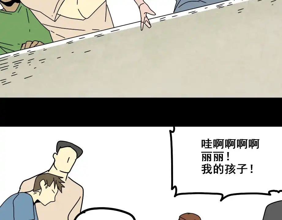 《整容游戏》第8话 原来你跟着我的目的竟然是....！ 第52页