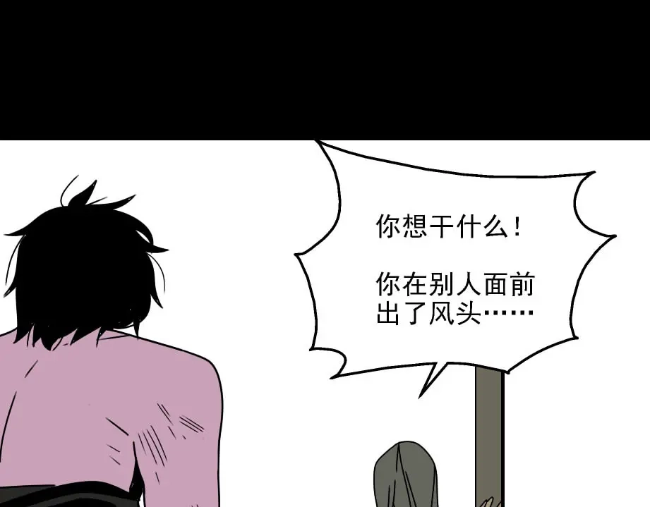 《整容游戏》第8话 原来你跟着我的目的竟然是....！ 第127页