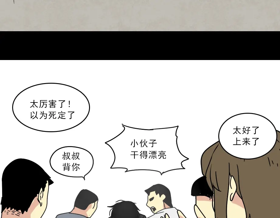 《整容游戏》第8话 原来你跟着我的目的竟然是....！ 第104页