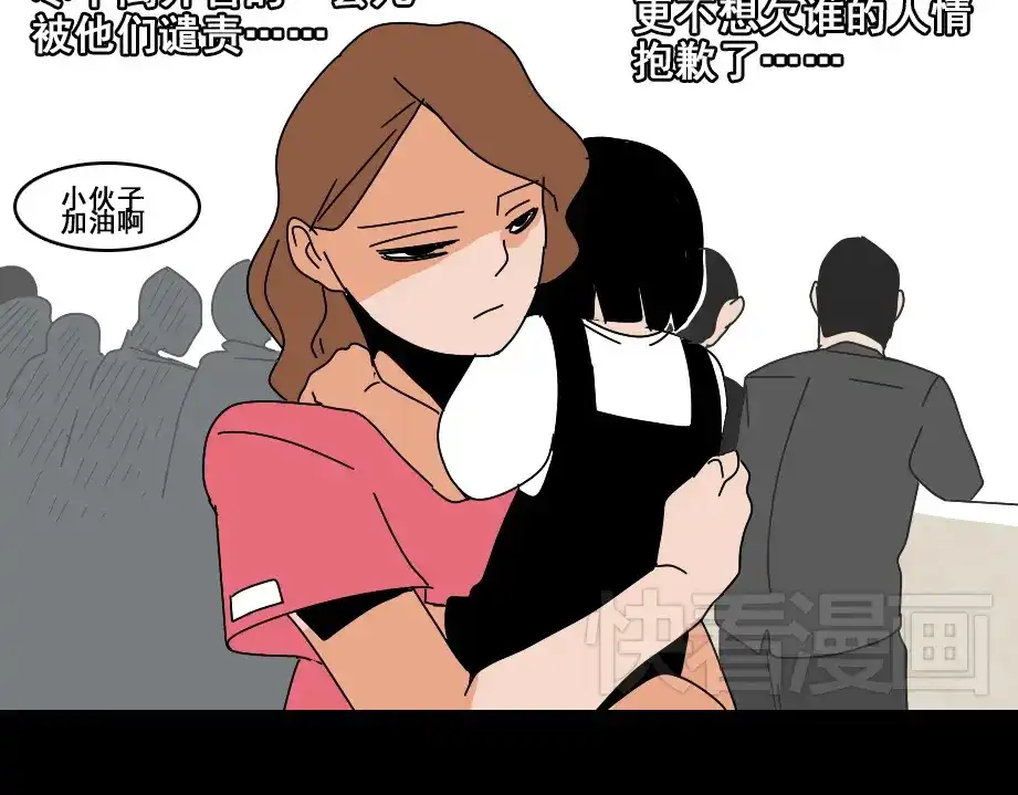 《整容游戏》第8话 原来你跟着我的目的竟然是....！ 第58页