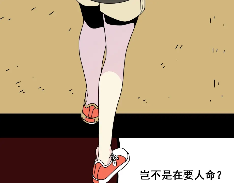 《整容游戏》第8话 原来你跟着我的目的竟然是....！ 第27页