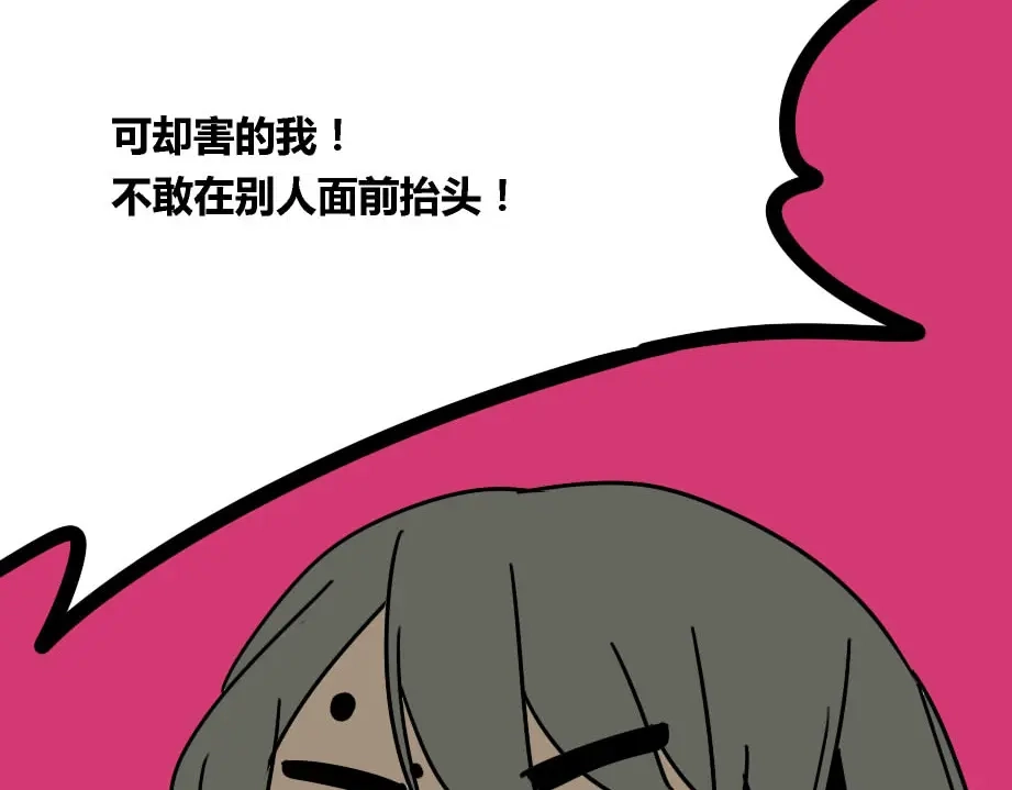 《整容游戏》第8话 原来你跟着我的目的竟然是....！ 第130页