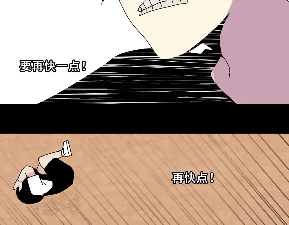 《整容游戏》第8话 原来你跟着我的目的竟然是....！ 第40页