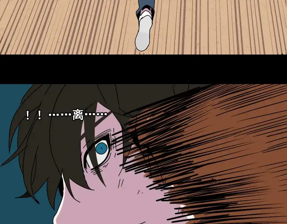 《整容游戏》第8话 原来你跟着我的目的竟然是....！ 第76页