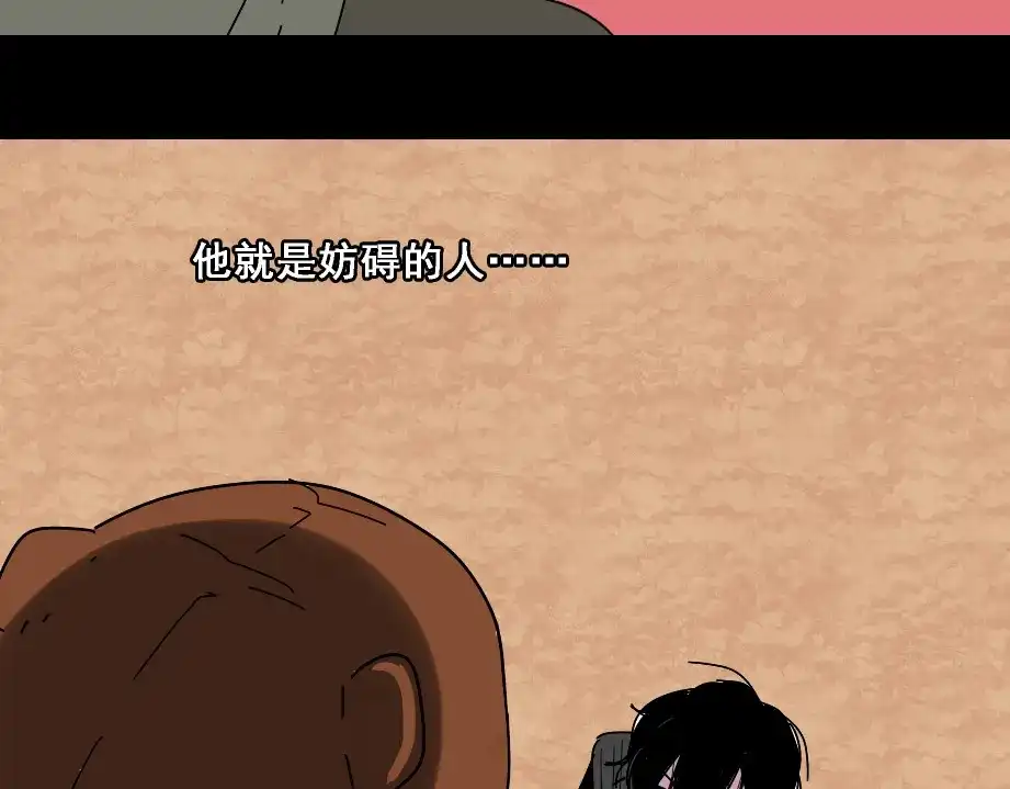 《整容游戏》第8话 原来你跟着我的目的竟然是....！ 第18页