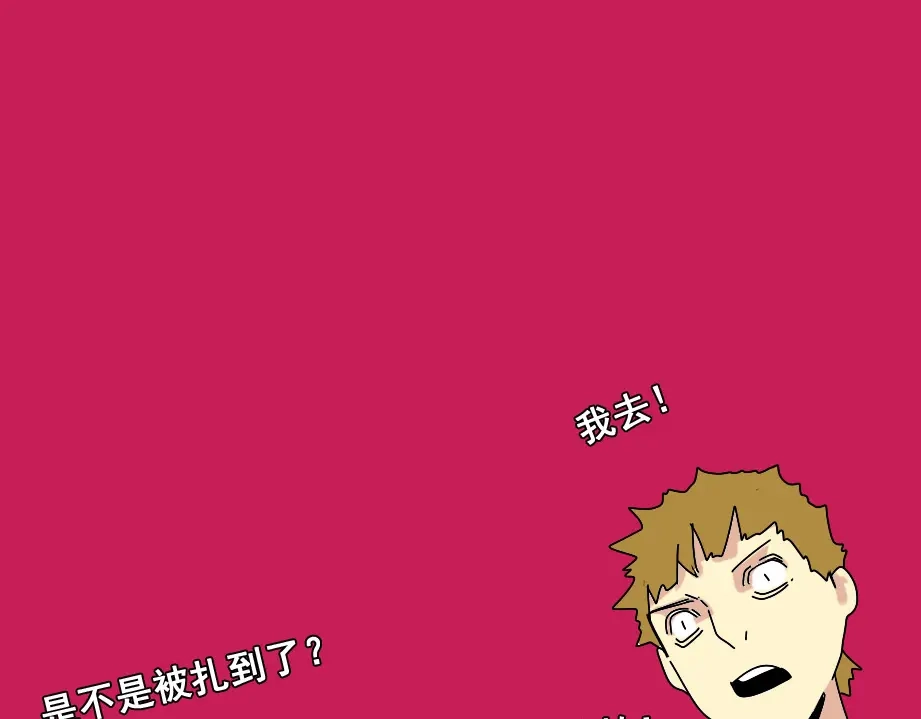 《整容游戏》第8话 原来你跟着我的目的竟然是....！ 第90页