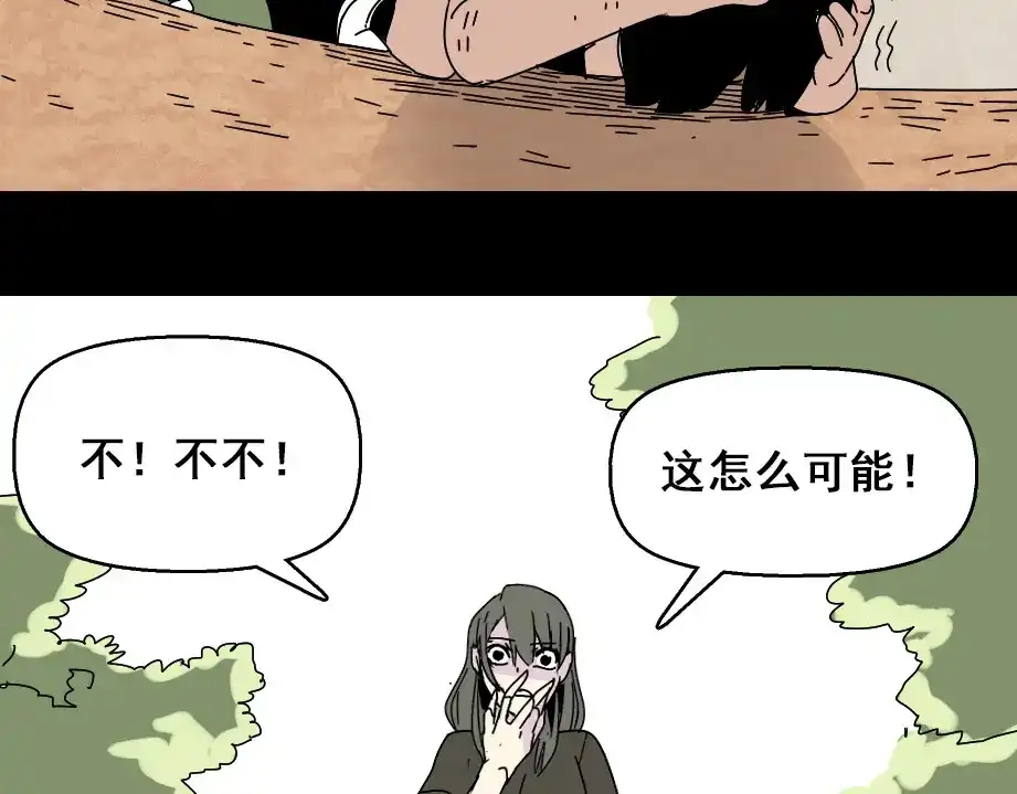 《整容游戏》第8话 原来你跟着我的目的竟然是....！ 第21页