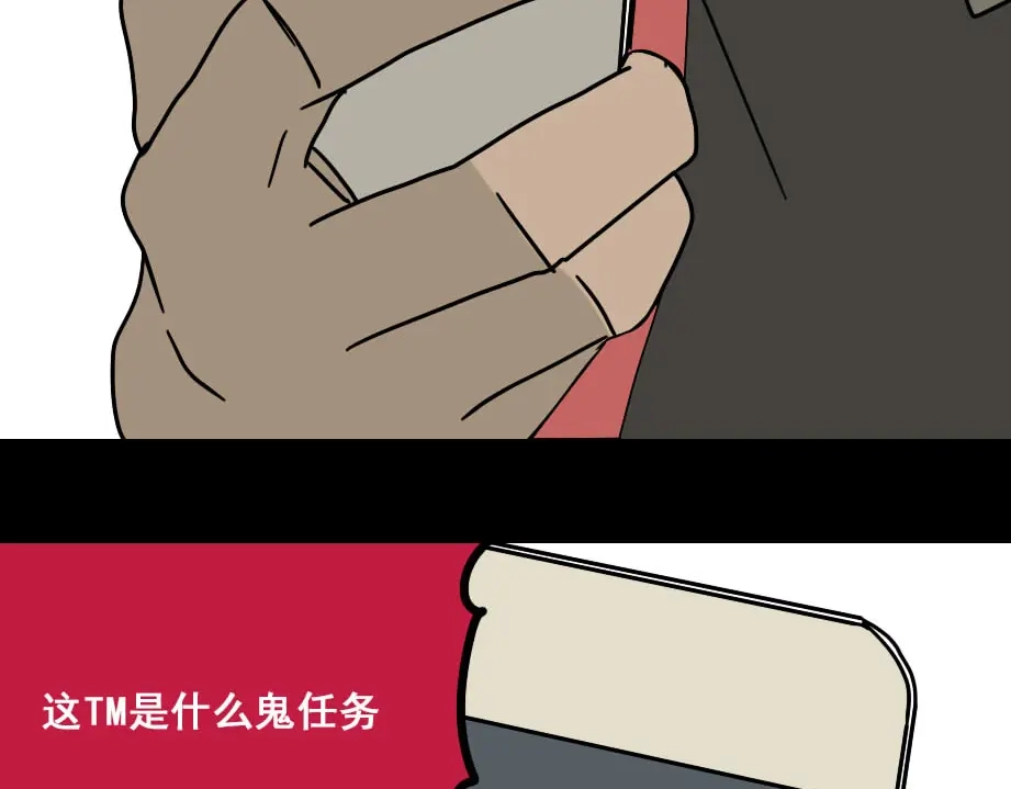 《整容游戏》第8话 原来你跟着我的目的竟然是....！ 第116页