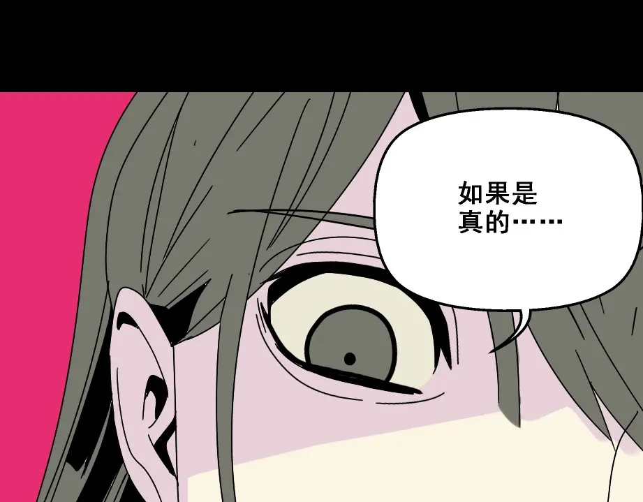 《整容游戏》第8话 原来你跟着我的目的竟然是....！ 第23页