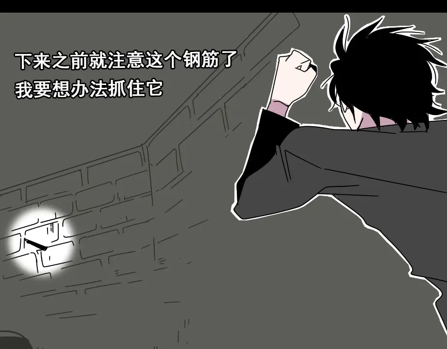 《整容游戏》第8话 原来你跟着我的目的竟然是....！ 第74页