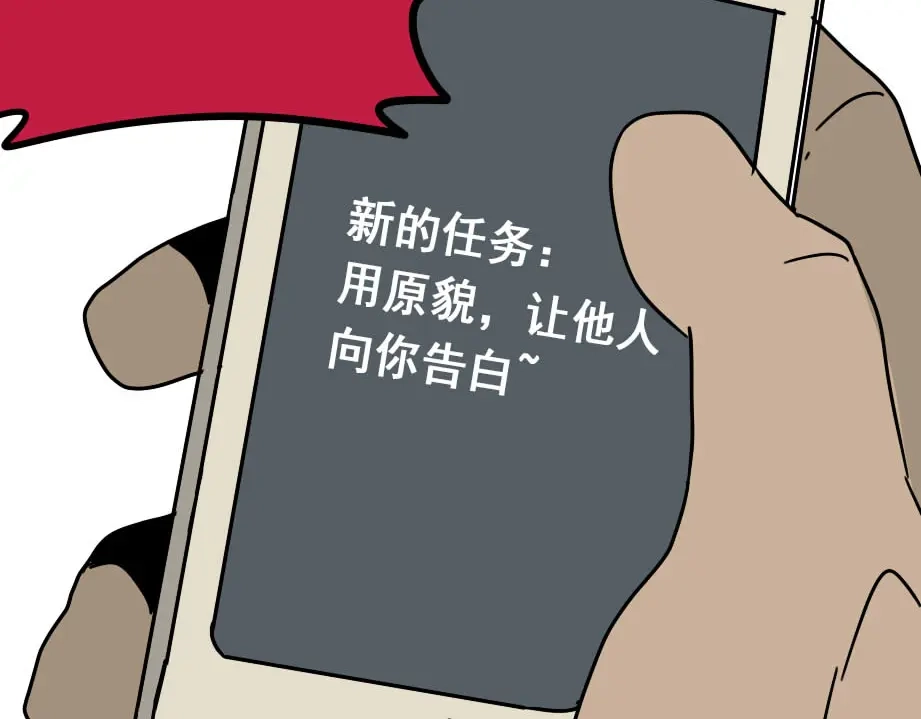 《整容游戏》第8话 原来你跟着我的目的竟然是....！ 第117页