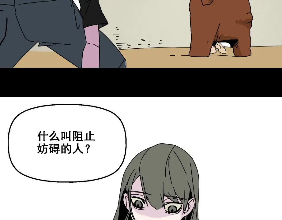 《整容游戏》第8话 原来你跟着我的目的竟然是....！ 第11页