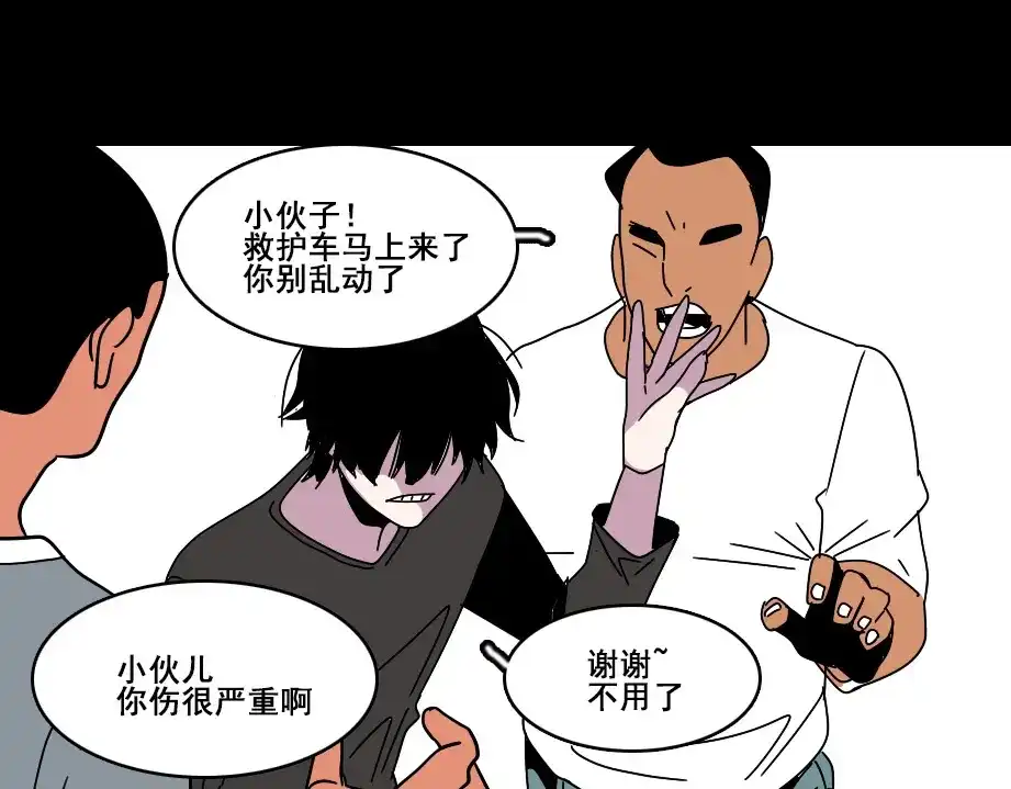 《整容游戏》第8话 原来你跟着我的目的竟然是....！ 第106页