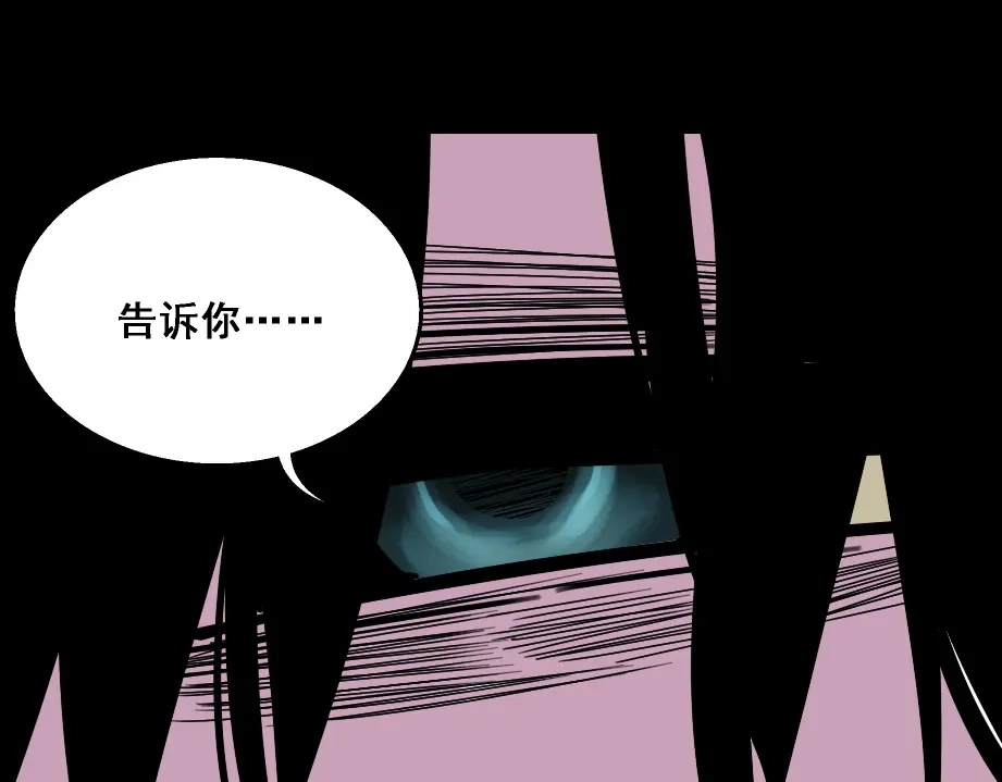 《整容游戏》第8话 原来你跟着我的目的竟然是....！ 第135页