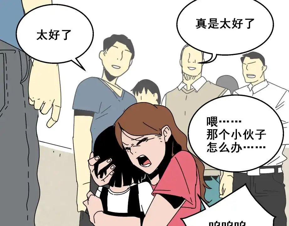 《整容游戏》第8话 原来你跟着我的目的竟然是....！ 第54页
