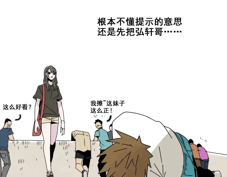 《整容游戏》第8话 原来你跟着我的目的竟然是....！ 第13页