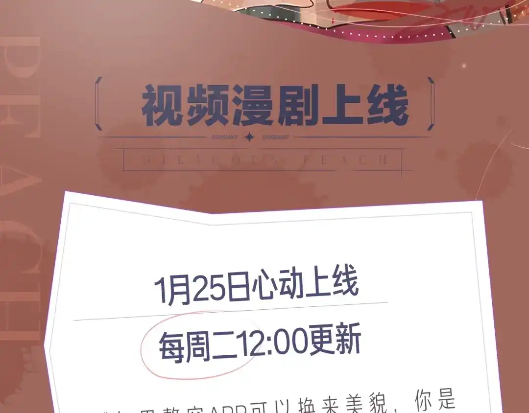 《整容游戏》《整容游戏》视频漫剧上线啦！ 第2页