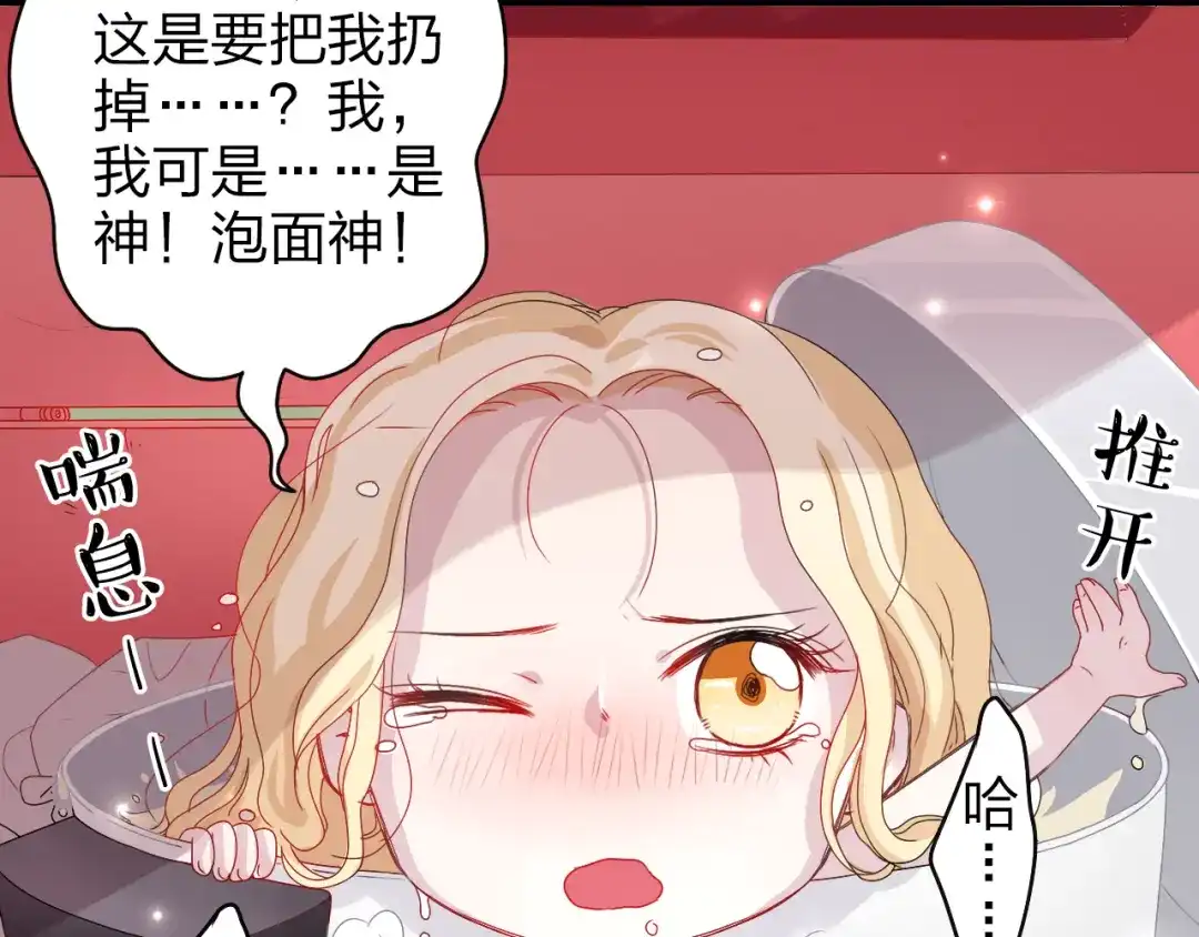 正太快走开！ 第1话 锅里煮出了个小正太！ 第23页