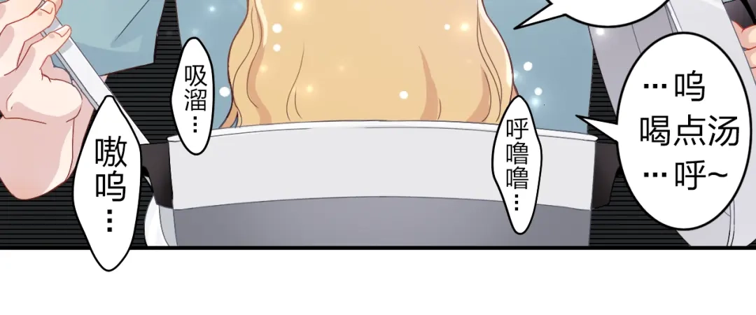 正太快走开！ 第1话 锅里煮出了个小正太！ 第19页