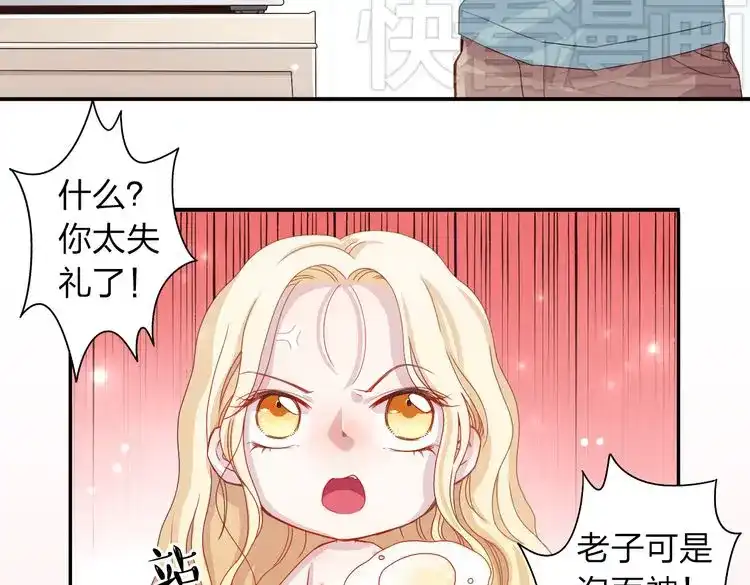 正太快走开！ 第1话 锅里煮出了个小正太！ 第14页
