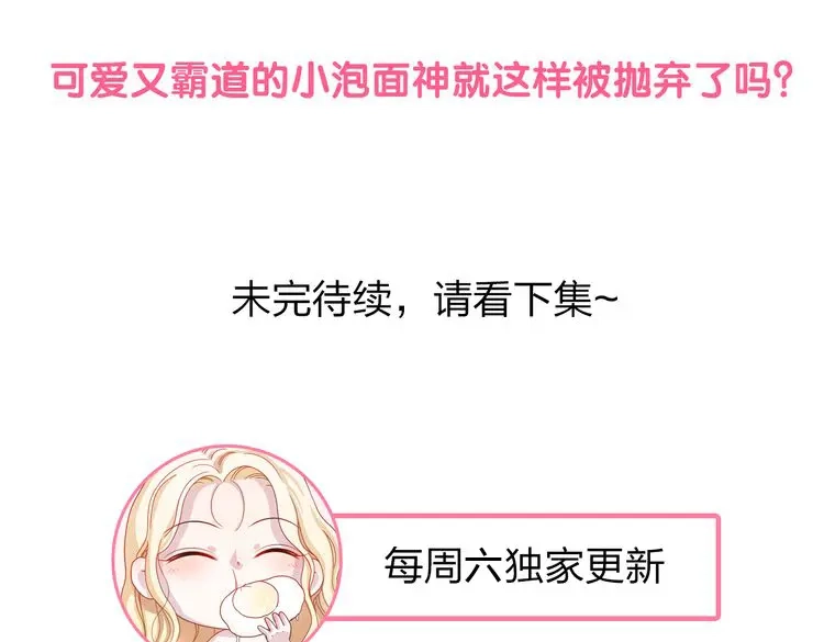 正太快走开！ 第1话 锅里煮出了个小正太！ 第28页