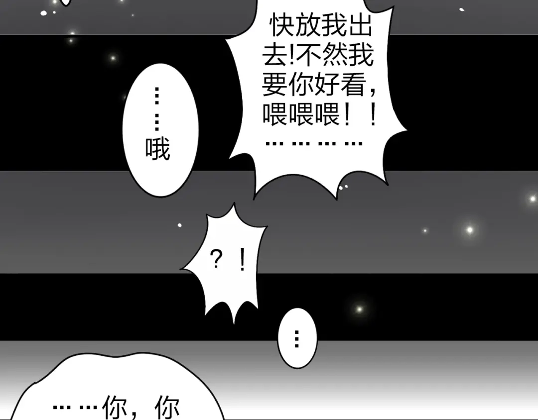 正太快走开！ 第1话 锅里煮出了个小正太！ 第22页