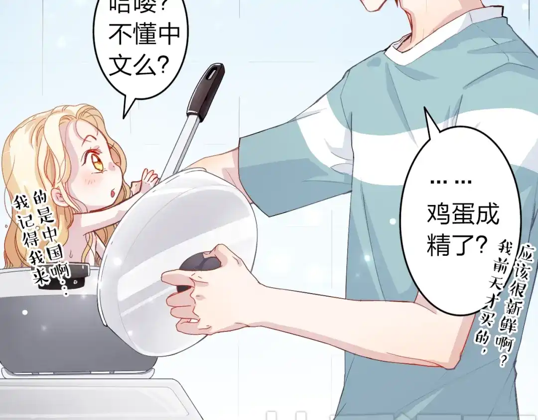 正太快走开！ 第1话 锅里煮出了个小正太！ 第13页